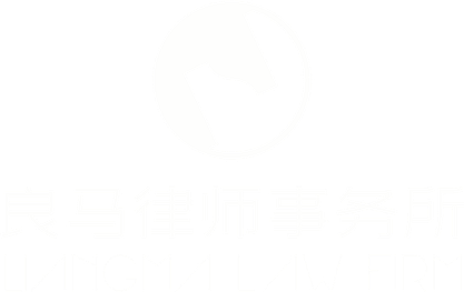 Liangma Law Firm